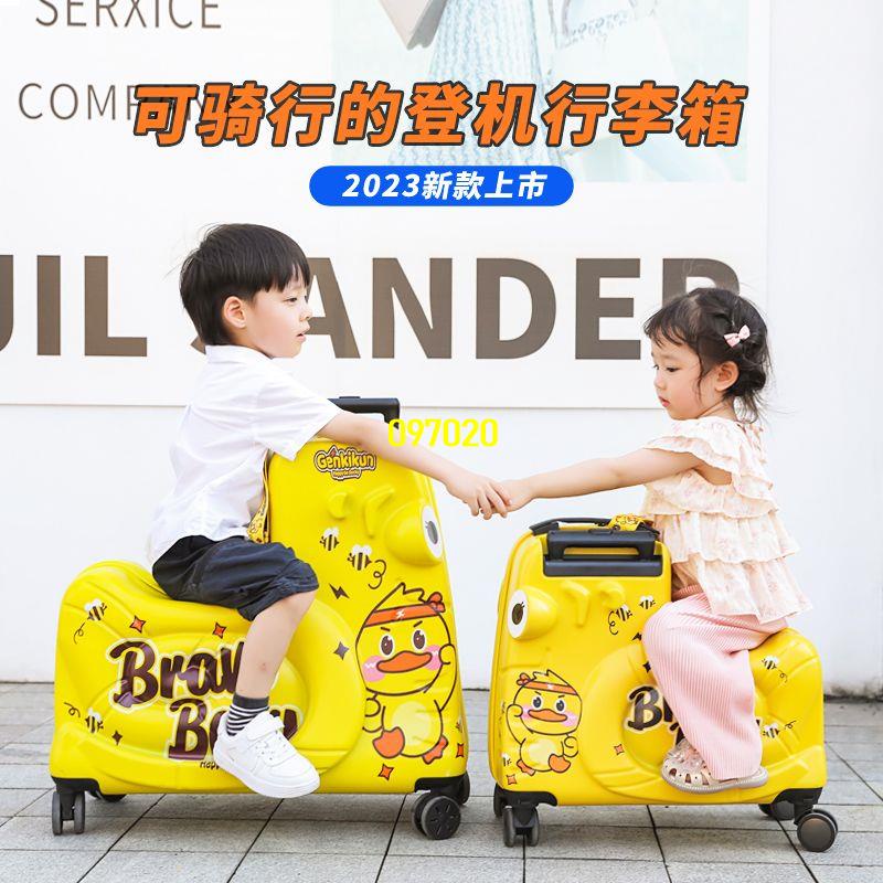 TOCHI途智可坐兒童拉桿箱騎行旅行箱卡通行李箱24寸可騎寶寶拖箱