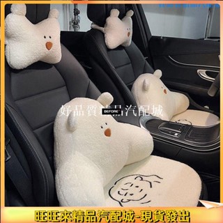 ALrr適用於直發腰靠汽車駕駛座車用可愛護腰靠墊開車舒適護頸枕腰背坐墊緩解疲勞汽車靠墊 車用枕頭 靠枕 腰靠🚘現