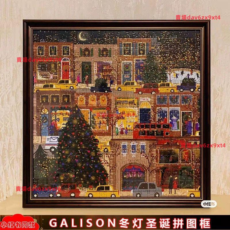 Galison冬燈相框拼圖復古ins風歐式畫框掛墻裝裱外框1000片拼圖框方便使用
