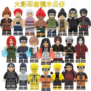 玩具 聖誕禮物 交換禮物 積木 火影忍者 鳴人 卡卡西模型 積木玩具 鳴人宇智波斑佐助韆手柱間卡卡西自來也火影忍者積木公