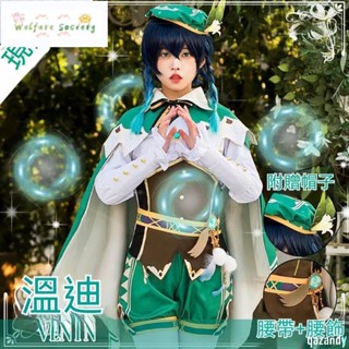 新款 優質cos 原神cos服 溫迪cos服風神 可愛風遊戲全套C服套裝 cosplay服裝角色扮演服裝 二次元Y