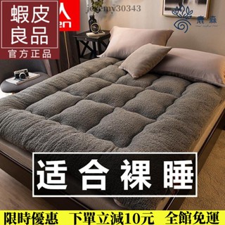 🔥羽絨床墊 羽絲絨日式床墊 疊床墊 厚 軟床墊 榻榻米 學生床墊 露營 保暖 單人雙人床墊