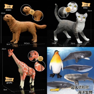 大號仿真動物模型黃金獵犬獅子長頸鹿大象河馬 軟膠仿真動物海洋動物模型大白鯊魚海豚企鵝藍鯨海龜海洋生物玩具軟塑膠動物玩具