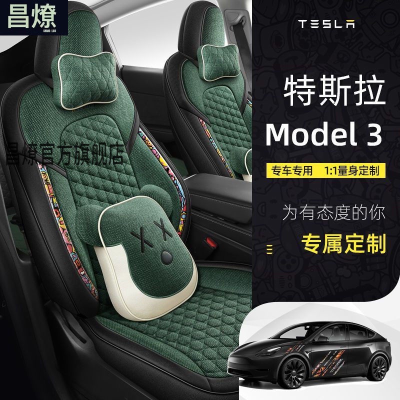 特斯拉model3坐墊tesla ModelY座套專用汽車亞麻佈全包四季座椅套