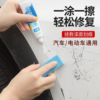 【🔥優選推薦🔥】《熱銷款》~汽車補漆筆補漆修補車漆劃痕修複白色神器深度颳痕用品珍珠白油漆