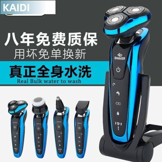 【臺北出貨】#☎¤德國精工智慧4D充電式電動剃須刀全身水洗男胡須浮動三刀頭刮鬍刀