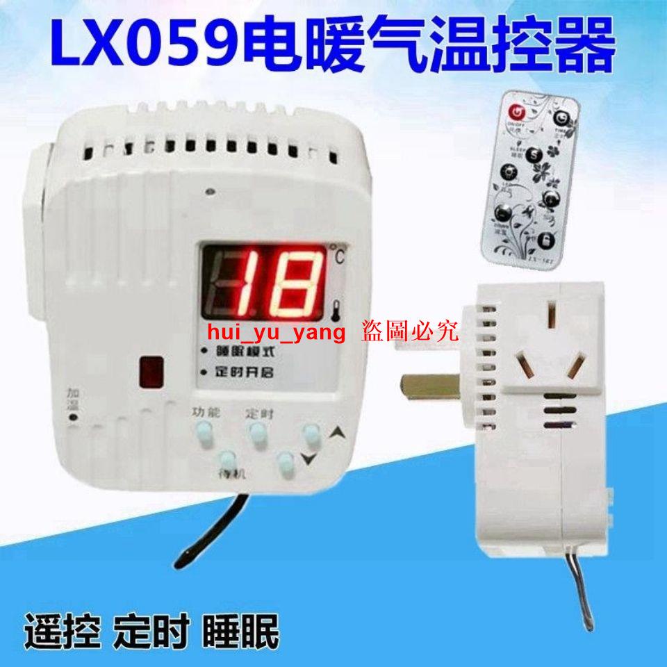 LX059碳纖維電暖器 碳晶取暖器 油汀暖氣 溫控器 帶遙控 定時