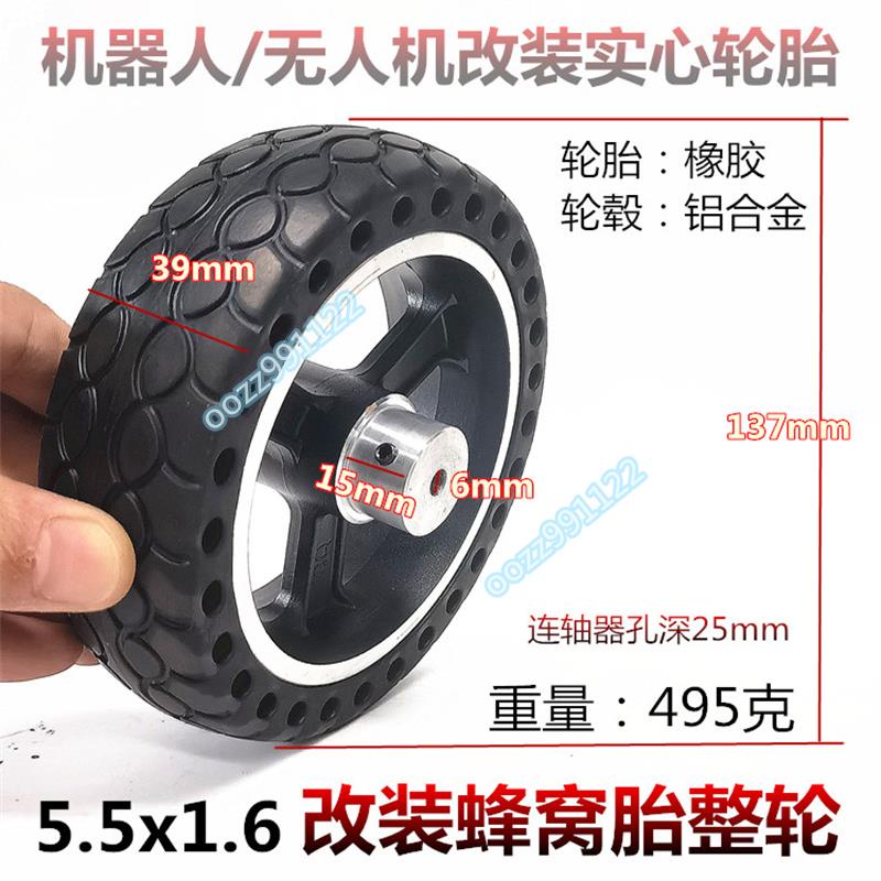 【木沐】145*50橡膠驅動輪5.5寸6寸主動輪子光伏機器人自動搬運車腳輪輪胎