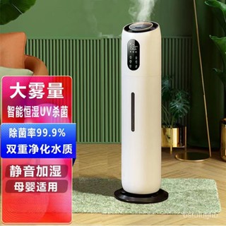 🔥限時特惠🔥大霧量🔥110V落地式大容量加濕器家用智慧客廳臥室香薰靜音母嬰防靜電增濕器