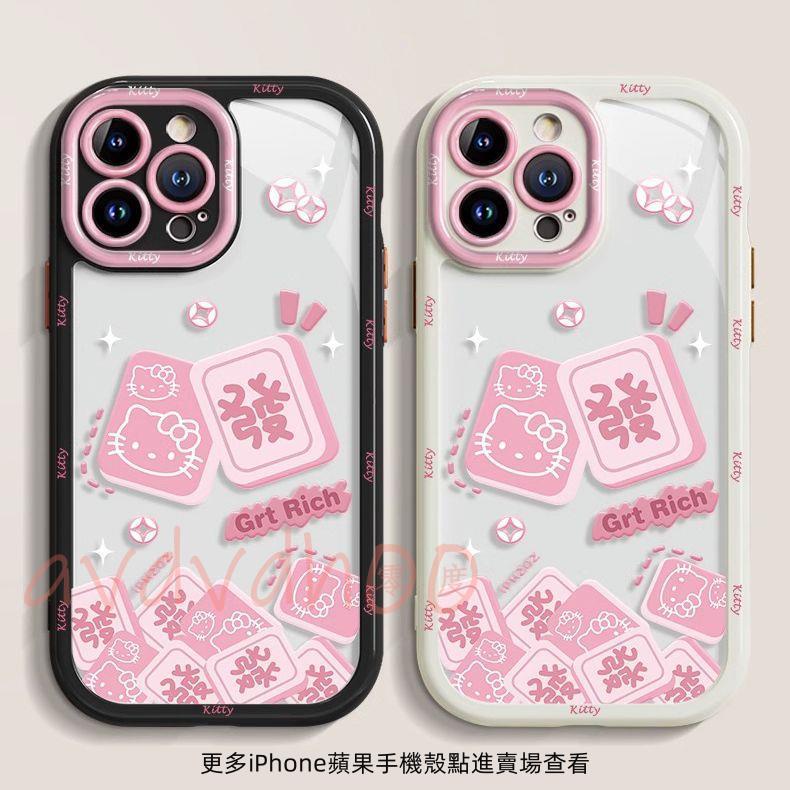 麻將 凱蒂貓 Kitty iPhone16 15 pro max手機殼14 plus 13 pro 12 11 7 KT