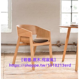 上新 精品 可議價盒子生活北歐實木餐椅 丹麥設計師扶手椅 現代簡約客廳咖啡廳休閑椅