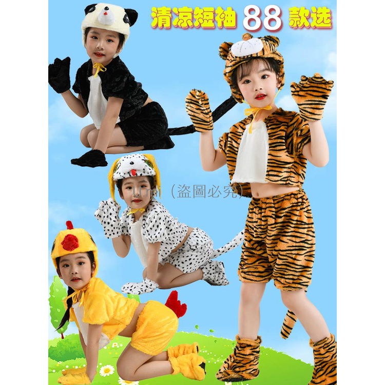 幼兒園表演夏款短袖小豬雞奶牛老虎造型衣服兒童動物主題演出服裝 U.mi