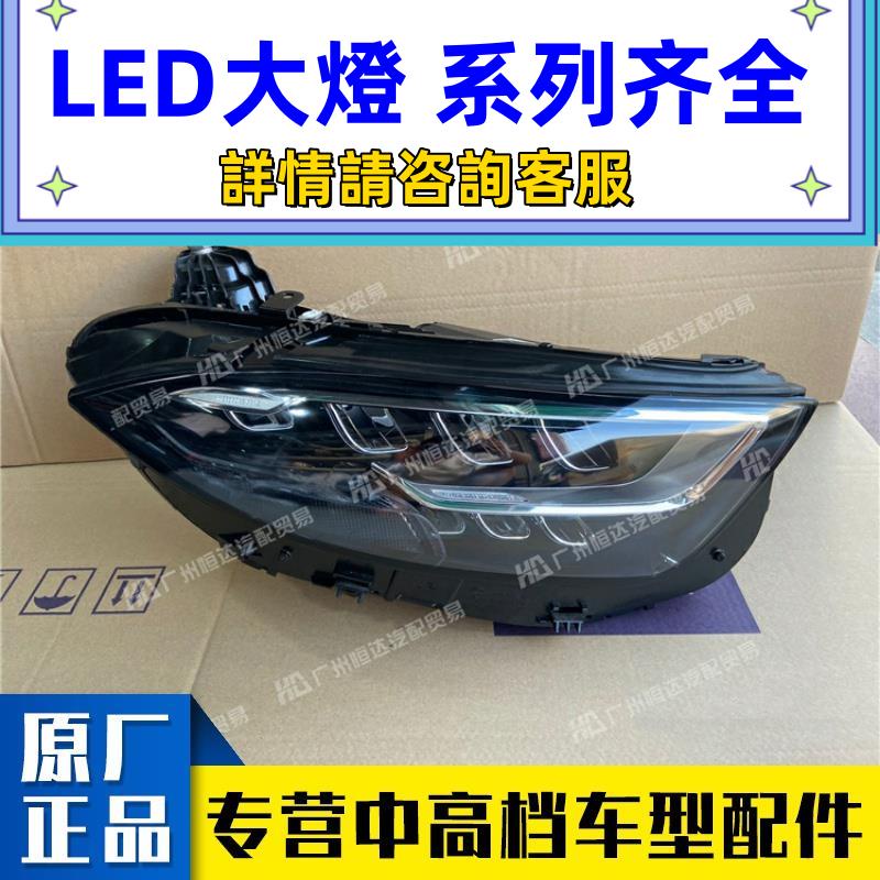 適用于新款賓士CLS260 CLS300 CLS350 CLS450 W257 LED前大燈總成