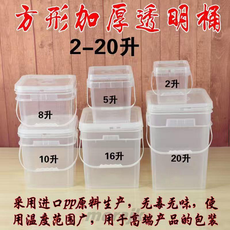 ❀台灣優選❀ 塑膠水桶 透明方形桶 塑膠桶 密封桶 帶蓋塑膠方桶 包裝桶加厚耐溫方盒 塑膠水桶 ❀morajk❀