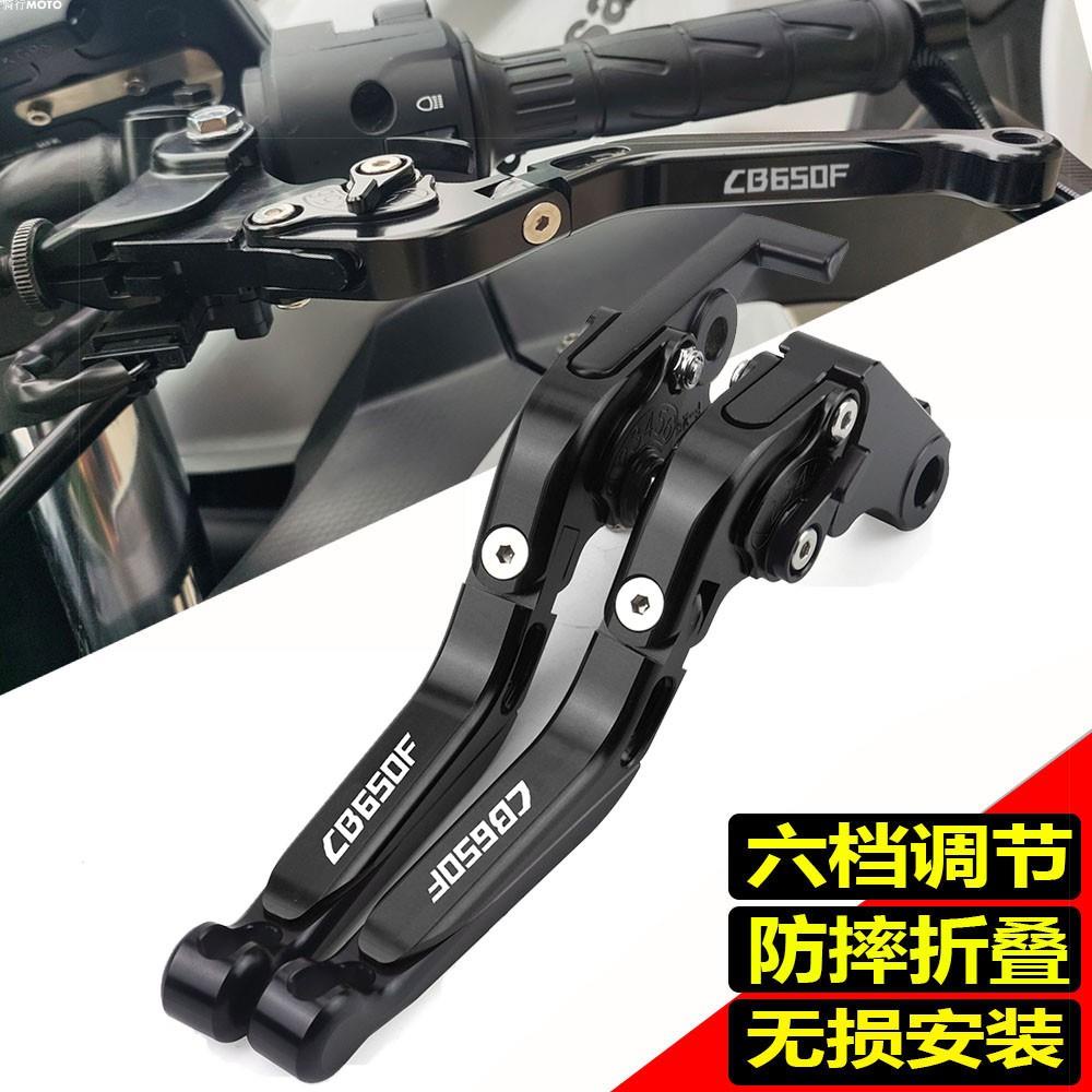 【新品】本田CB650F CBR650F 剎車拉桿 剎車離合器 煞車拉桿 折疊伸縮拉桿