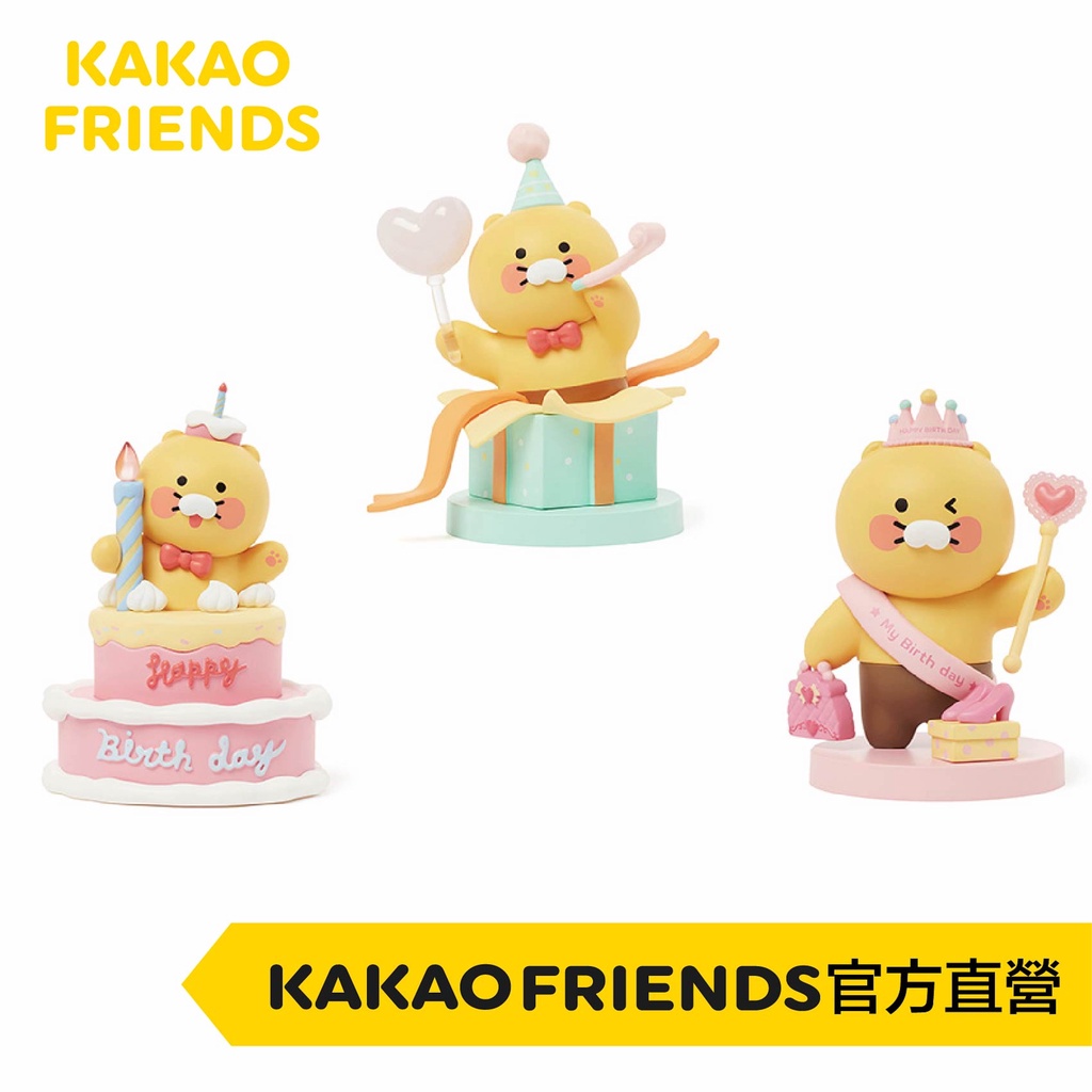 KAKAO FRIENDS HBD 春植蛋糕公仔 春植禮物公仔 春植公主公仔