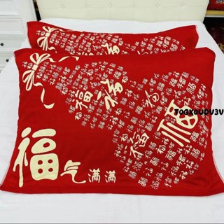 大紅枕巾 純棉百福新年紅色枕巾一對國潮枕巾中式福字枕巾結婚紗布枕頭巾