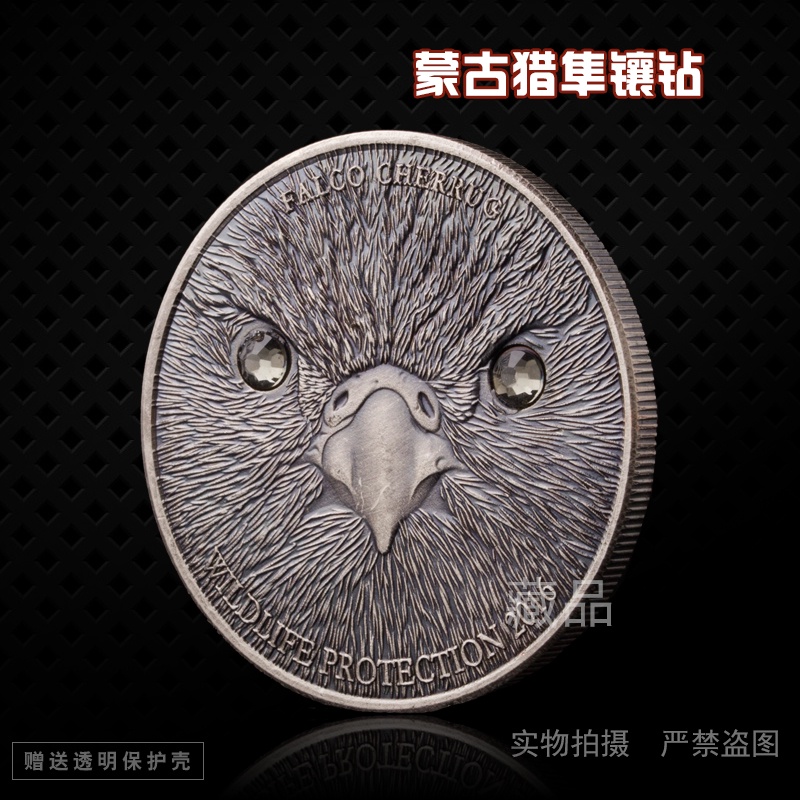 2016蒙古獵隼動物鑲鉆紀念幣 仿古鍍銀幣收藏高浮雕水晶硬幣