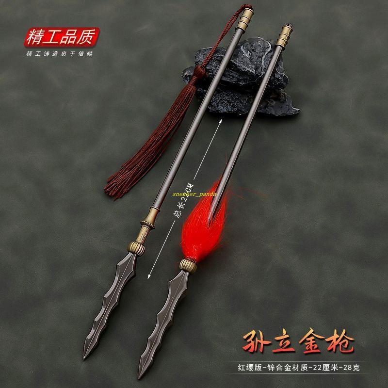 小熊-水滸傳影視周邊同款孫立金槍22CM全金屬武器模型工藝品玩具模型