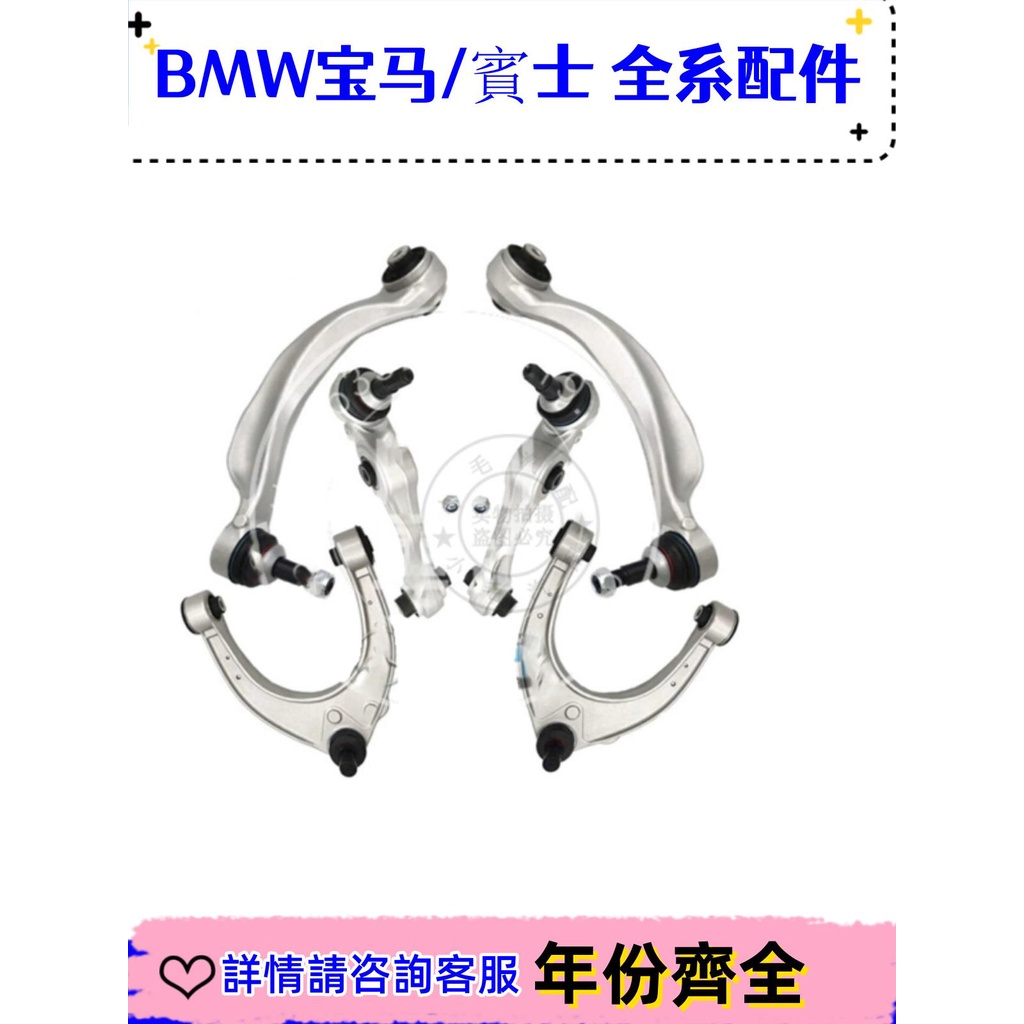 適用寶馬5系F10F18前輪520車輪523下525擺臂528下懸掛530支臂535