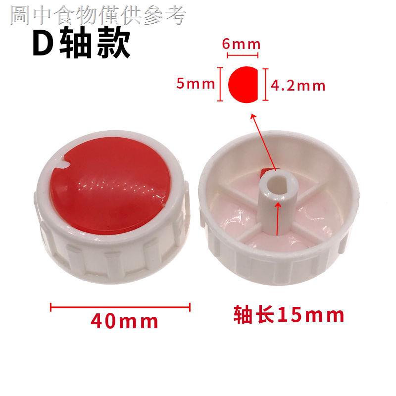 12.12 新款熱賣 電暖器檔位開關旋鈕電油汀取暖器可調式溫控器旋鈕蓋溫控開關配件