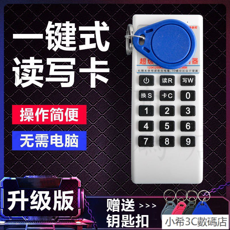 NFC門禁卡複製機|門禁卡拷貝複製：icid門禁卡讀卡器配電梯卡門卡複製器萬能讀寫小區出租房ID配卡器 ILXL