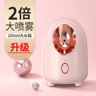 蒸臉機 蒸臉器 補水神器 加濕器 奈米噴霧蒸臉器 加濕器美容儀 奈米熱噴霧蒸臉器美容儀熱噴補水儀補水神器臉部加濕噴霧器蒸