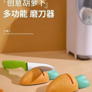 磨刀工具 小型磨刀石 磨刀棒 磨刀器 磨刀石 創意卡通衚蘿蔔磨刀器磨刀石廚房用具快速磨刀傢用便攜式磨刀器