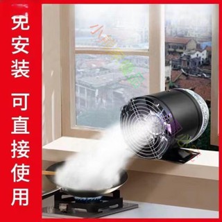 //吸油煙神器出租房排風扇廚房排煙神器窗戶免安裝移動油煙機--小熊家優品