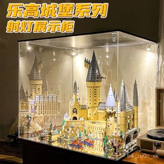【陳祥好物舘】熱銷/新品 樂高展示盒71043樂高哈利波特 霍格沃茨城堡射燈積木透明防塵盒
