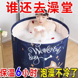 加厚折疊泡澡桶 泡湯 保暖 儲水桶 蓄水桶 折疊泡澡桶 折疊浴桶 泳池 玩水 戲水池 折疊浴缸 折疊澡盆 泡澡桶 沐浴桶