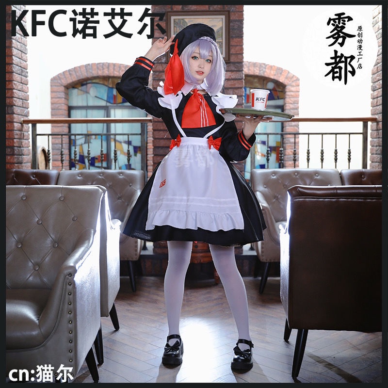 🔥原神同人cos🔥霧都原神肯德基KFC聯動諾艾爾cosplay服裝 Lolita女仆服裝cosplay同人