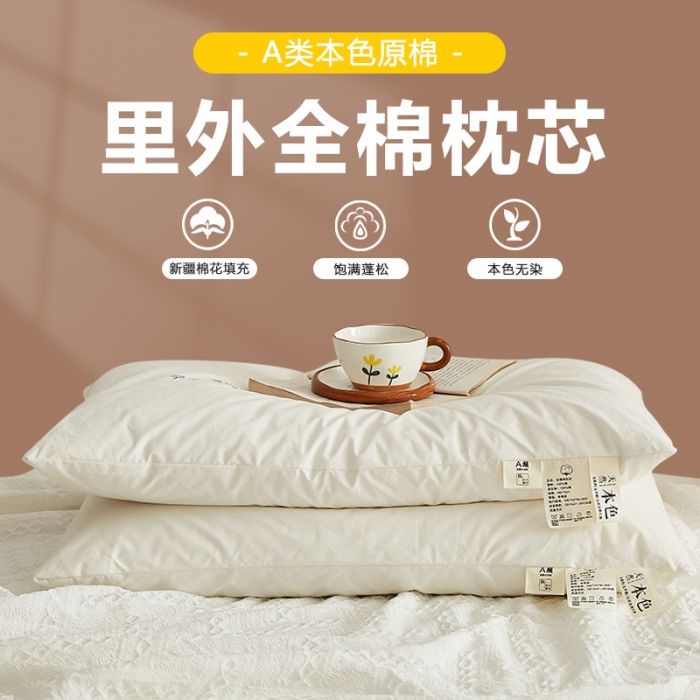 a類新疆棉花枕頭可拆洗全棉花填充低枕枕芯護頸椎助睡眠兒童枕頭