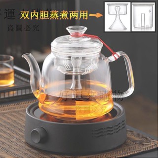 玻璃蒸茶壺 耐高溫玻璃蒸汽煮茶壺蒸茶壺養生茶壺煮茶器