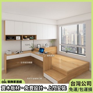 OK裝飾-專業客製床架 省空間儲物床 床箱一體收納床 臥室書桌床櫃 小戶型床組 整體書桌書櫃榻榻米床#全臺可上門安裝