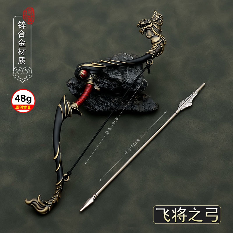 小熊-臥龍蒼天隕落新品周邊玩具模型呂布飛將之弓全金屬武器桌面擺件