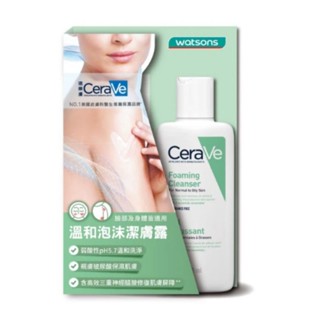 適樂膚CeraVe 輕柔保濕潔膚露88m 乾性膚質～中性膚質