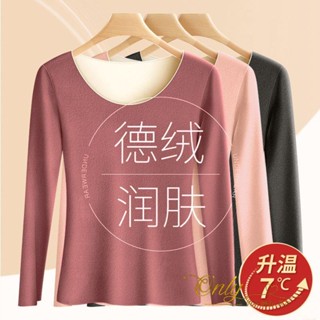 Only❤️德絨發熱打底衫女士無痕保暖T恤上衣加絨加厚秋冬款內搭顯瘦秋衣