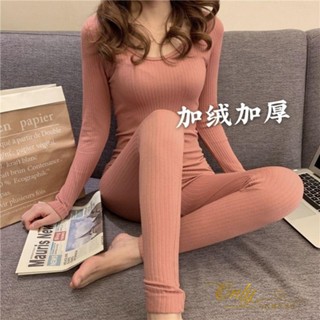 Only❤️秋冬保暖內衣套裝女冬季2023新款韓版緊身加絨打底衫美體秋衣秋褲