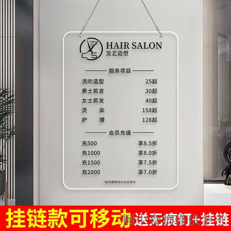 暢銷髮廊理髮店價目表訂製剪美髮價格表消費指南會員充值海報高檔設計