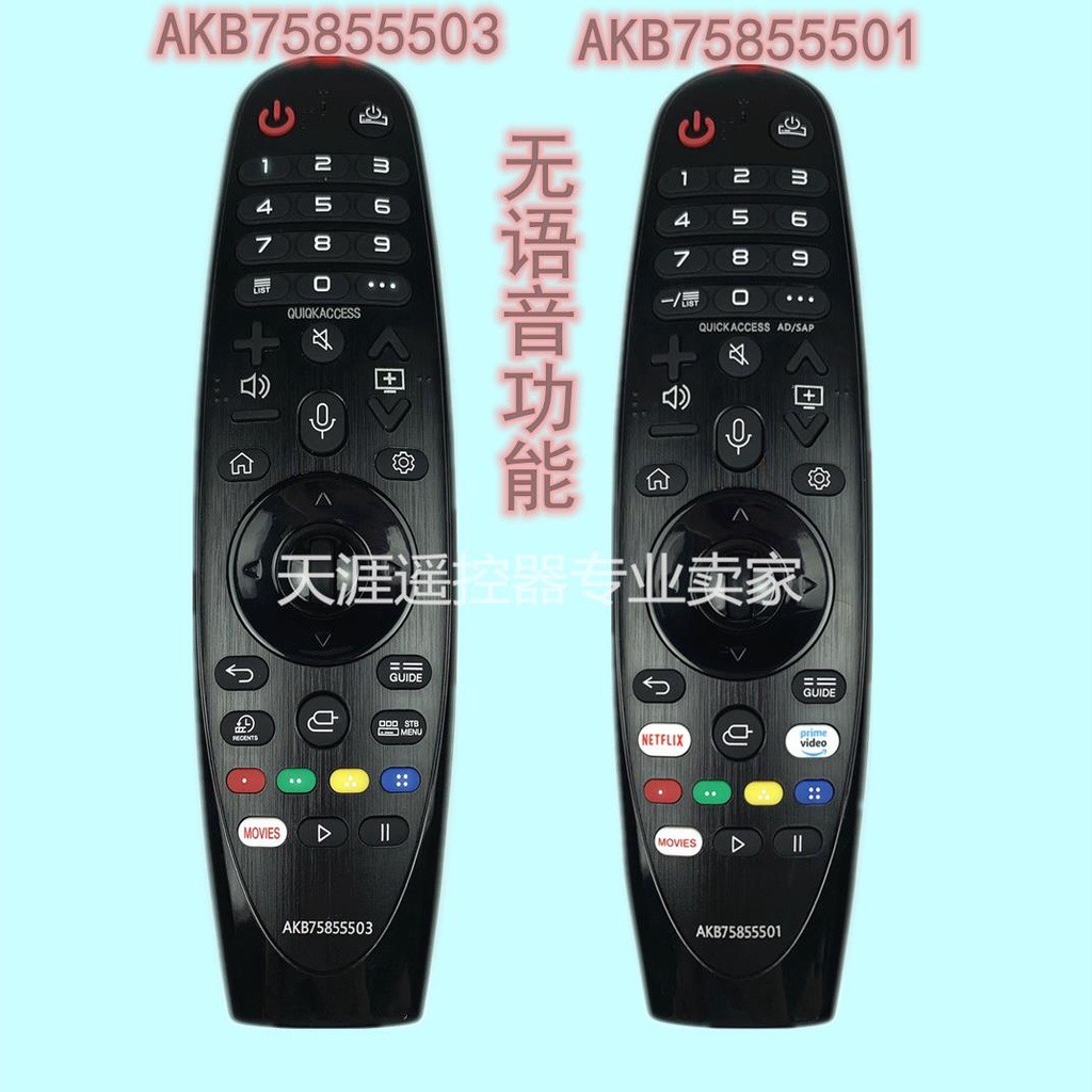 ㊣【可直接使用】適用LG智能動感電視機遙控器AKB75855503 AKB75855501 MR20GA紅外 148家