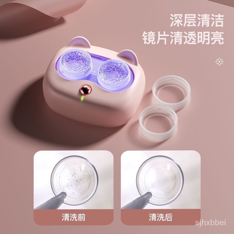 &lt;台灣最低價!&gt;隱形眼鏡清洗器萌錶情電動隱形眼鏡盒子自動清潔機超聲波衝洗儀藍光