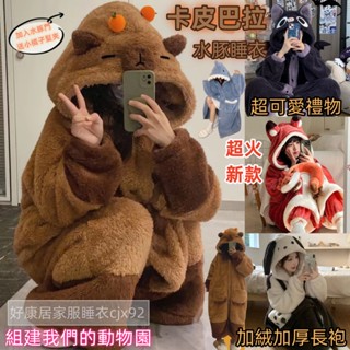✨皮卡丘睡袍❤現貨 快速出貨 浴袍 居家服睡衣 秋冬季睡袍女法蘭絨浴袍睡衣加厚米妮款情侶珊瑚絨家居服女