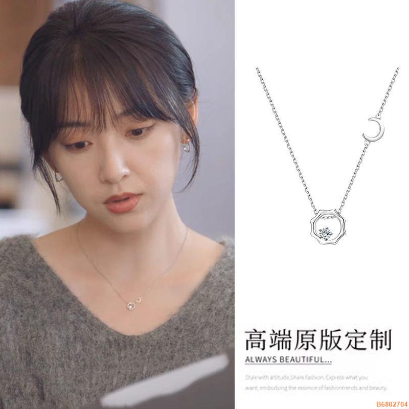 免運 很想很想你豆豆姐同款項鏈顧聲周也女日月同輝s925純銀百搭鎖骨鏈 周邊