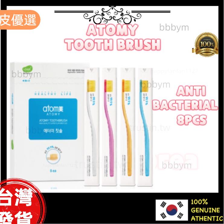 現貨 Atomy 艾多美 切除牙刷套裝 (8件) atomy toothbrush