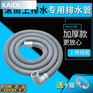 臺北出貨[]#店長推薦#排水管 ☀ 熱賣 ☀西門三星LG滾筒 洗衣機 上 排水管 加長出水彎頭下水軟管適用於格蘭仕