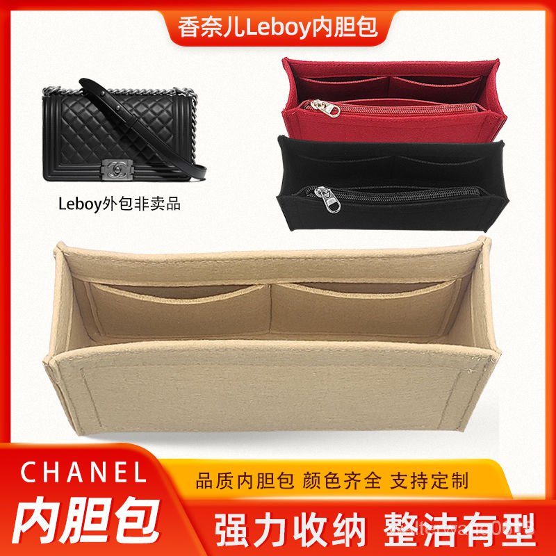 超商免運❤️適用於Chanel leboy內膽包 小號 中號 大號包撐 bag內膽包 內袋內襯包中包收納整理