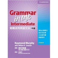 <麗文校園購>劍橋活用英語文法：中級 Raymond 9780521147873