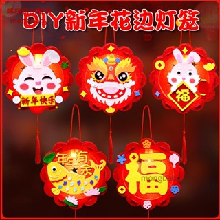 【哆咪】【新款推薦】新年花燈 繁體字新年手工不織布diy花燈 兒童手工無紡布燈籠 幼兒園手作材料包 元旦春節兒童發光手提