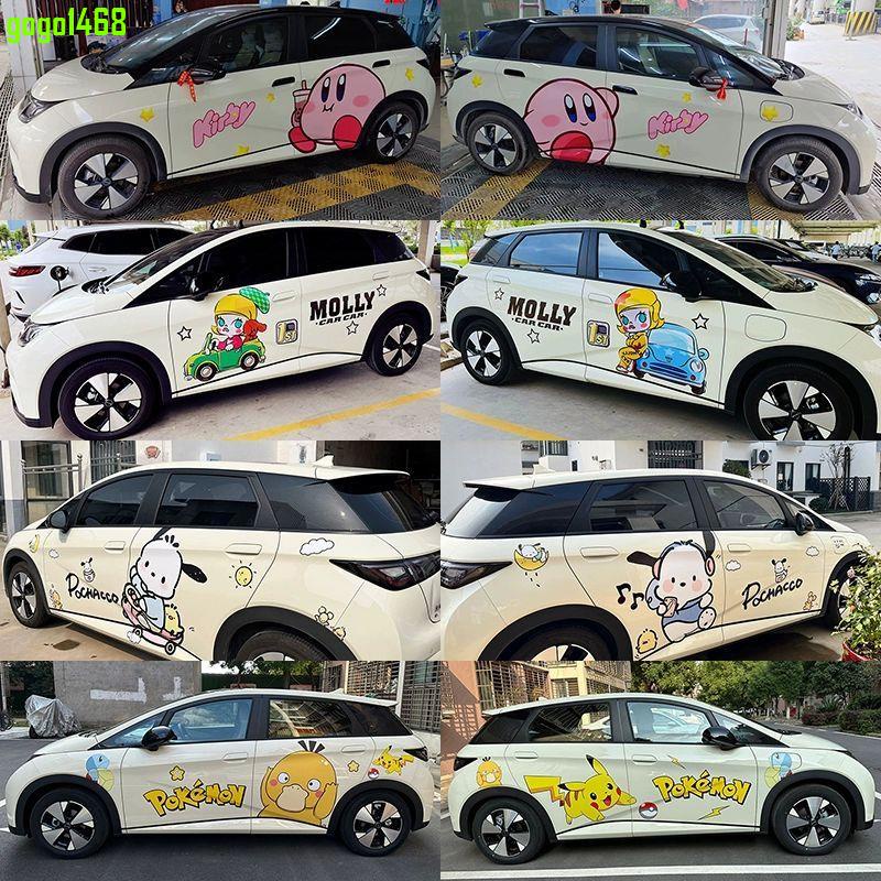 【Gogo便利店】比亞迪海豚車貼星之卡比帕恰狗庫洛米可愛卡通貼畫車身改裝飾貼紙